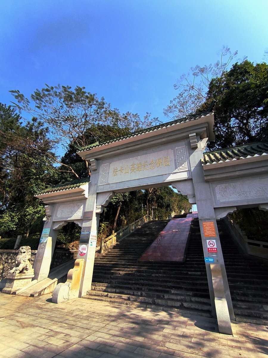 2024春节 滇桂沿边行（49）永远的法卡山英雄