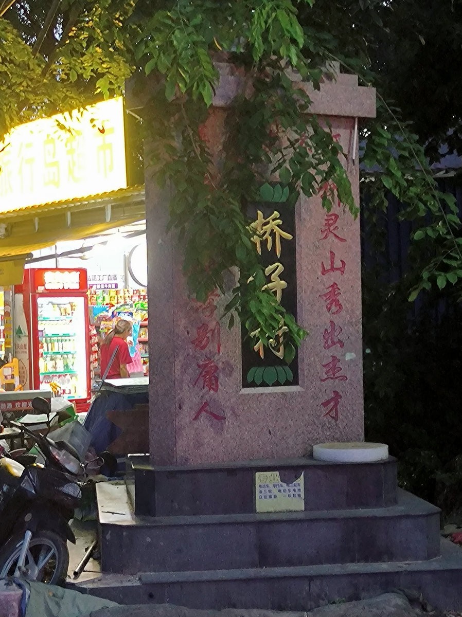 2024夏 海南环岛行（63）中国最大的华侨农场---兴隆