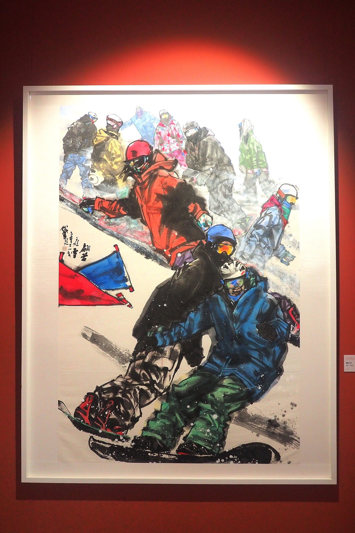 《第十四届全国美展河北省选送作品—河北省优秀美术作品展览》上