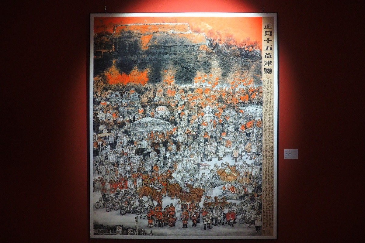 《第十四届全国美展河北省选送作品—河北省优秀美术作品展览》上