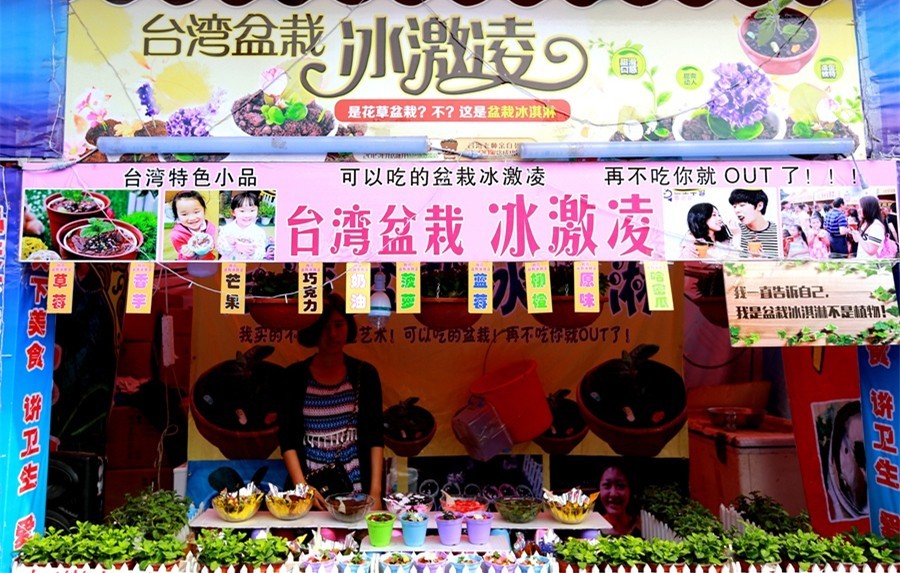 《不老松：纪实摄影》吃货展扫街：各种名吃大集合：真开胃啊！(4)