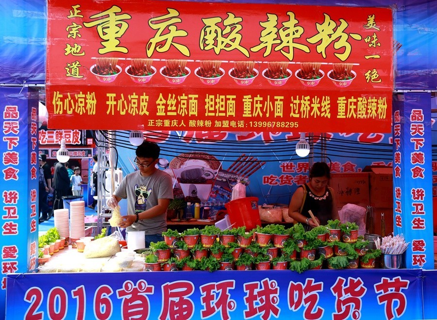 《不老松：纪实摄影》吃货展扫街：各种名吃大集合：真开胃啊！(4)