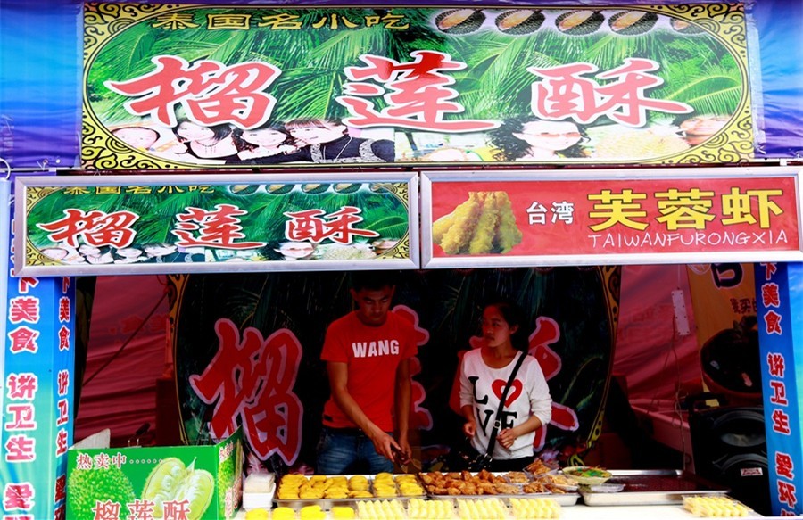 《不老松：纪实摄影》吃货展扫街：各种名吃大集合：真开胃啊！(4)