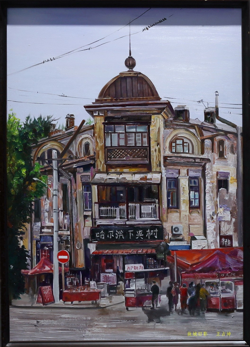 庆祝20大召开绘画展     哈尔滨市书画院    3。