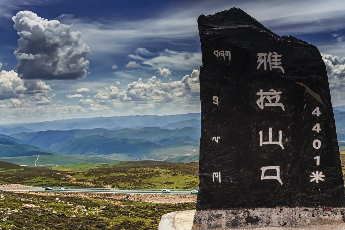 川西康定·翻越雅拉山口（2）