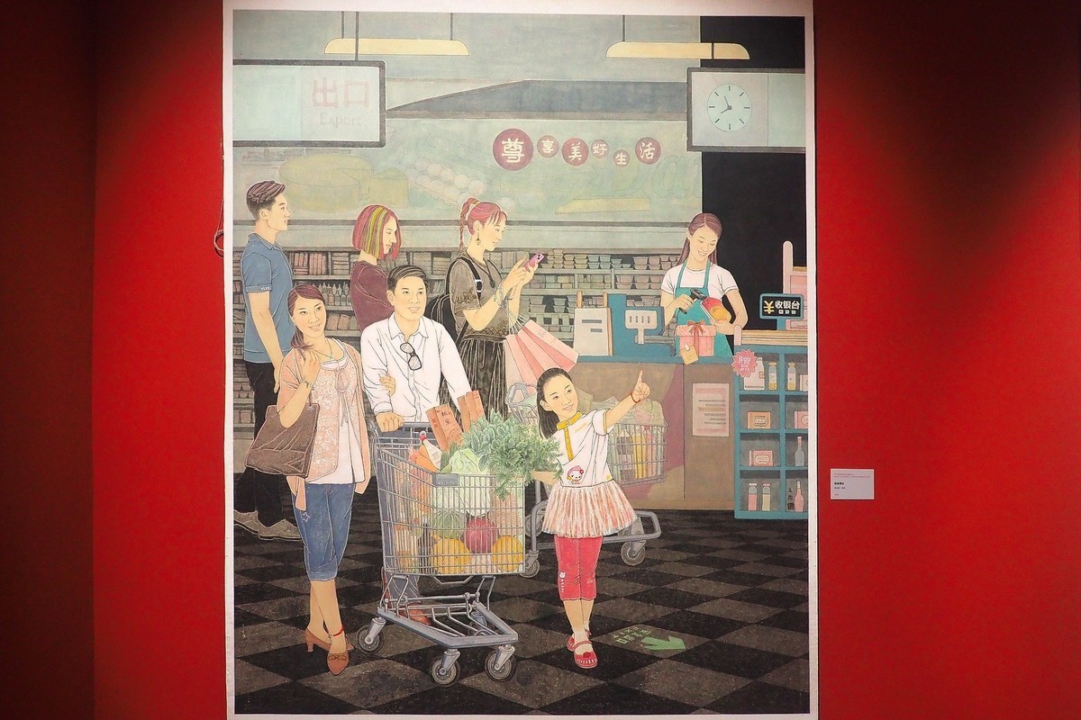 《第十四届全国美展河北省选送作品—河北省优秀美术作品展览》上