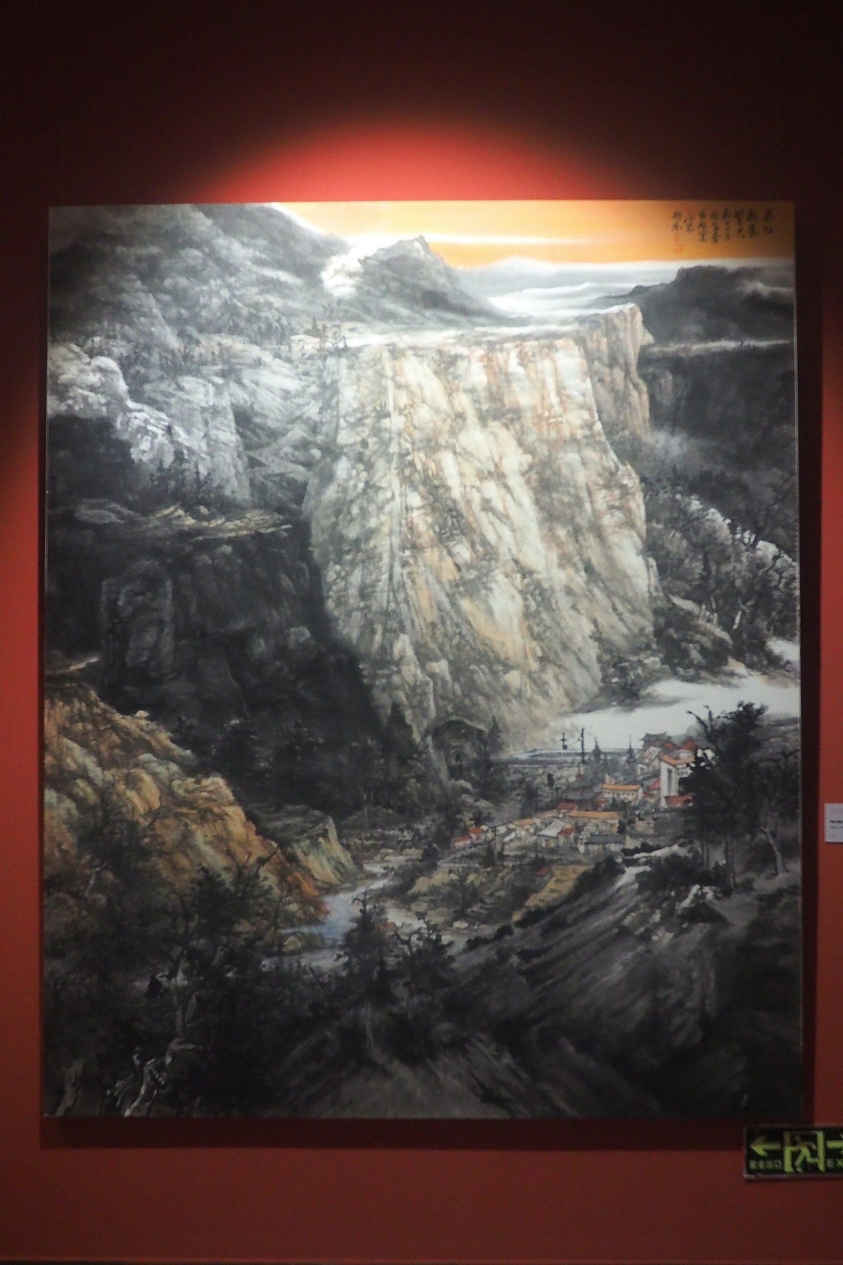 《第十四届全国美展河北省选送作品—河北省优秀美术作品展览》上