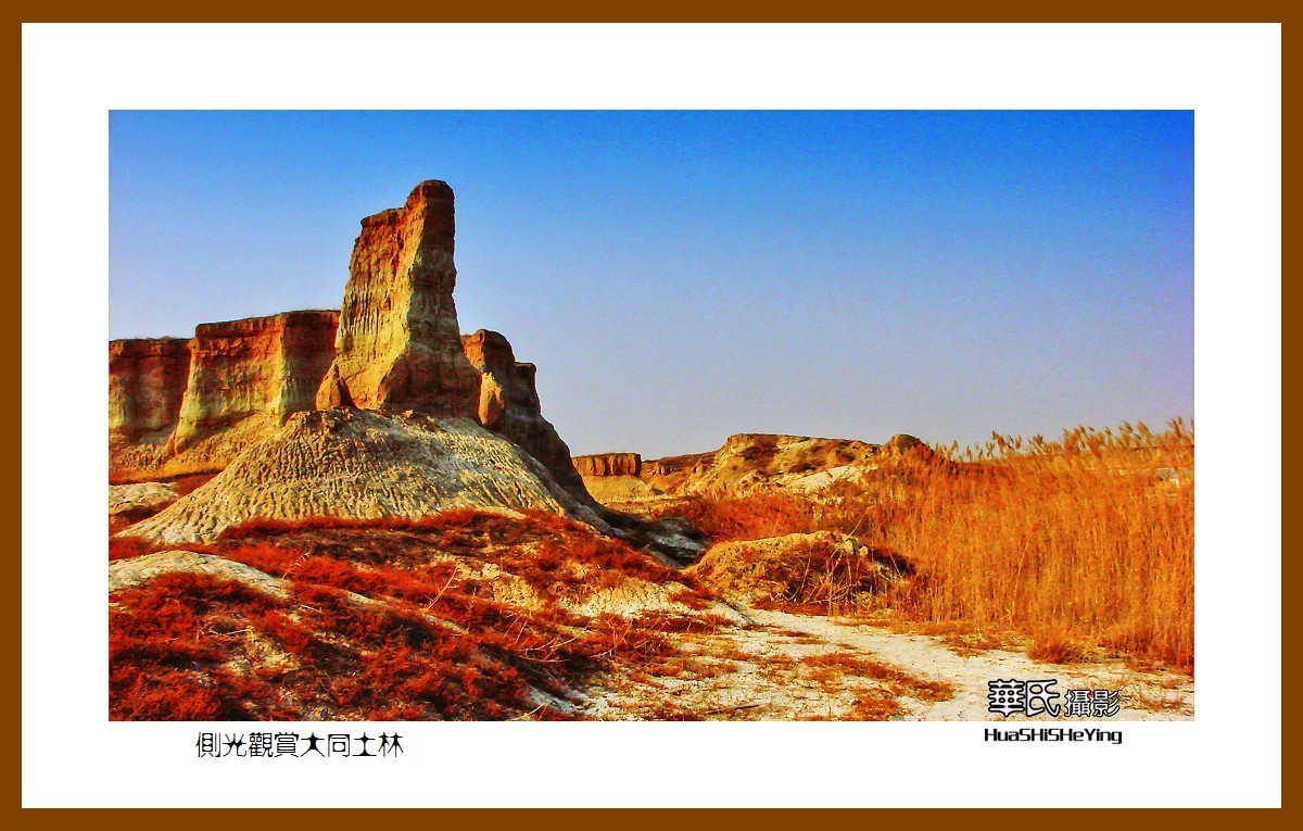 2023西行游记（山西012）—侧光观赏大同土林（大同市）