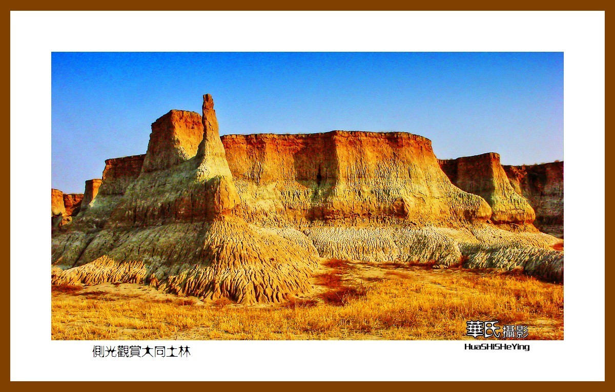 2023西行游记（山西012）—侧光观赏大同土林（大同市）