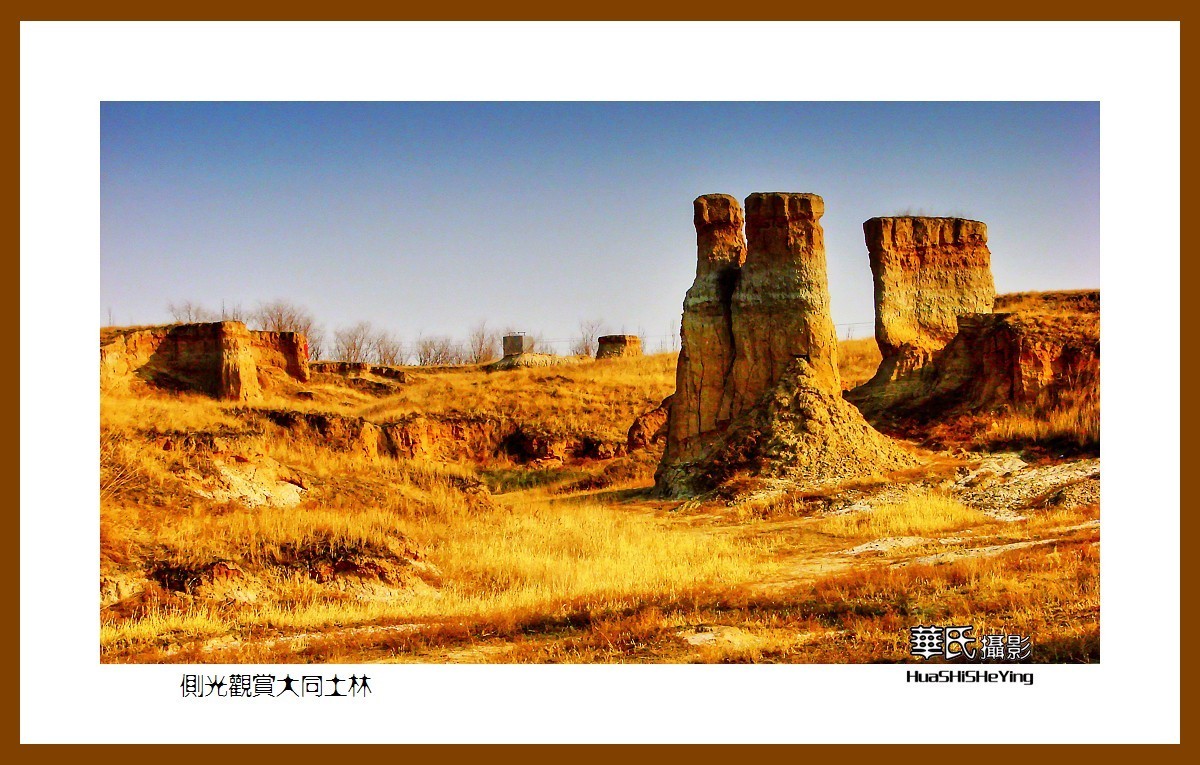 2023西行游记（山西012）—侧光观赏大同土林（大同市）