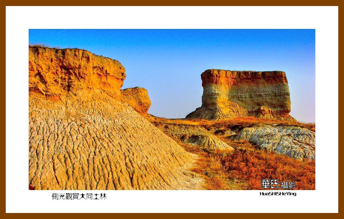 2023西行游记（山西012）—侧光观赏大同土林（大同市）