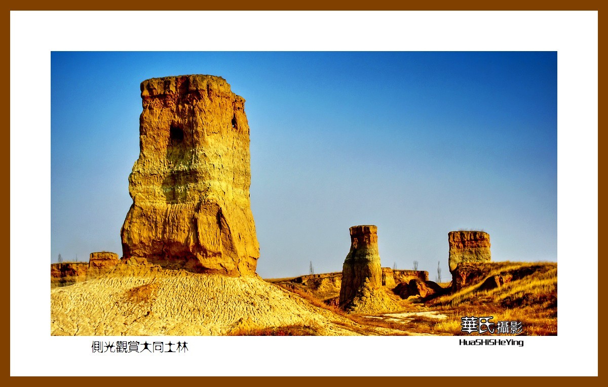 2023西行游记（山西012）—侧光观赏大同土林（大同市）