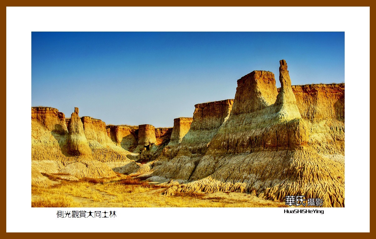 2023西行游记（山西012）—侧光观赏大同土林（大同市）