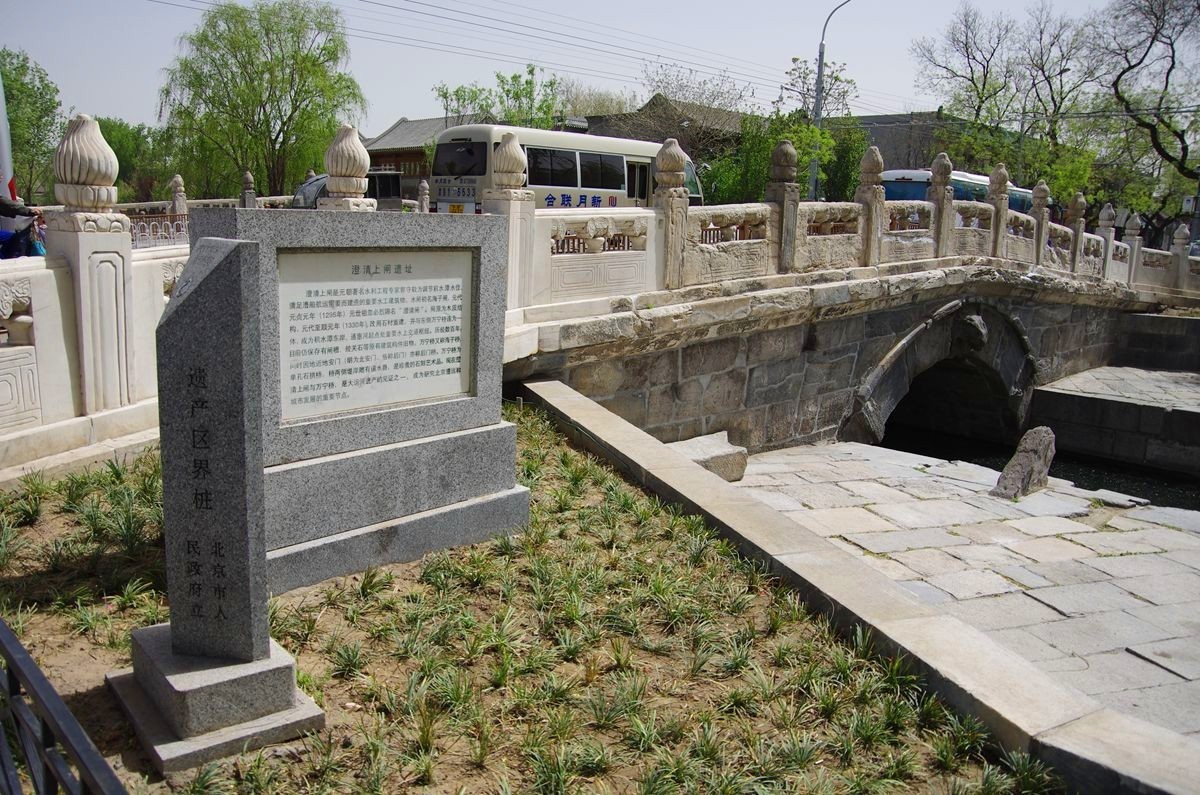 北京大运河澄清上闸遗址-17p