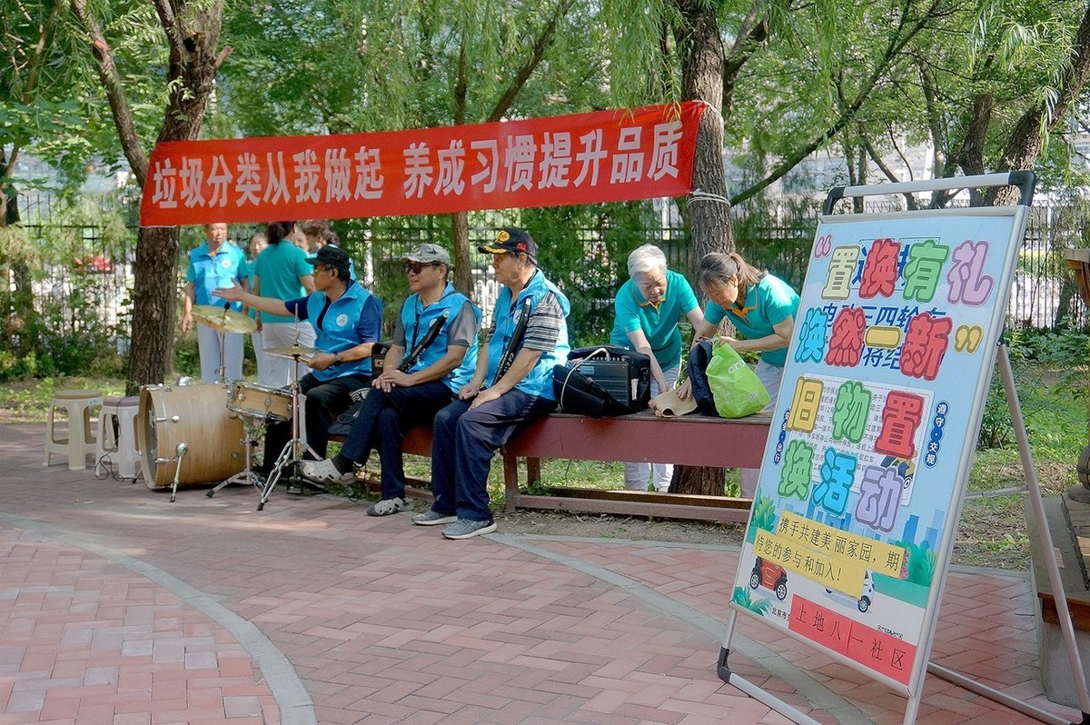 社区垃圾分类与旧物置换宣传活动 一