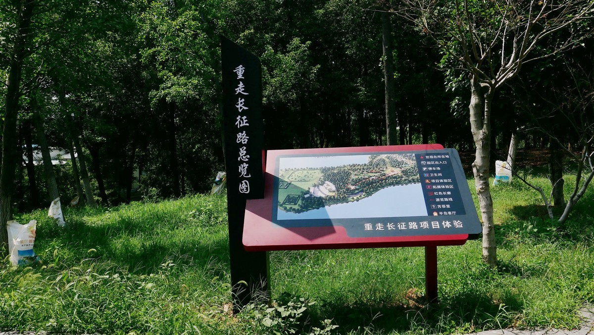 汉阳墨水湖公园“重走长征路”宣传组图！