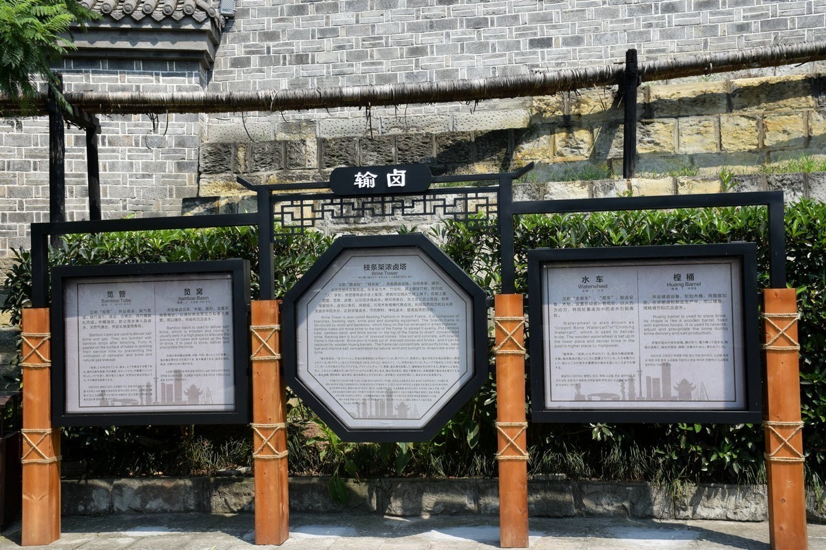 2023夏 黔赣鄂渝川（66）低压火花圆锅制盐