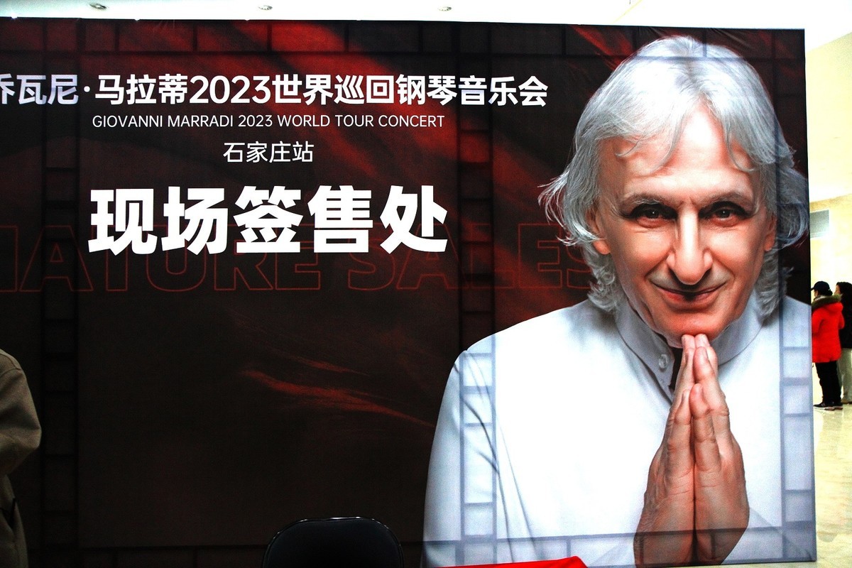 2023钢琴教父乔瓦尼·马拉蒂世界巡回音乐会·石家庄站