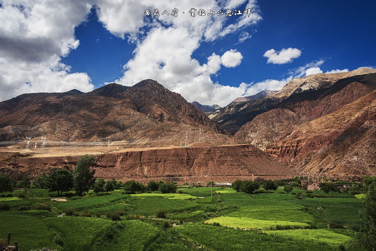 2019.06.进藏回顾 《八宿·业拉山下怒江畔》