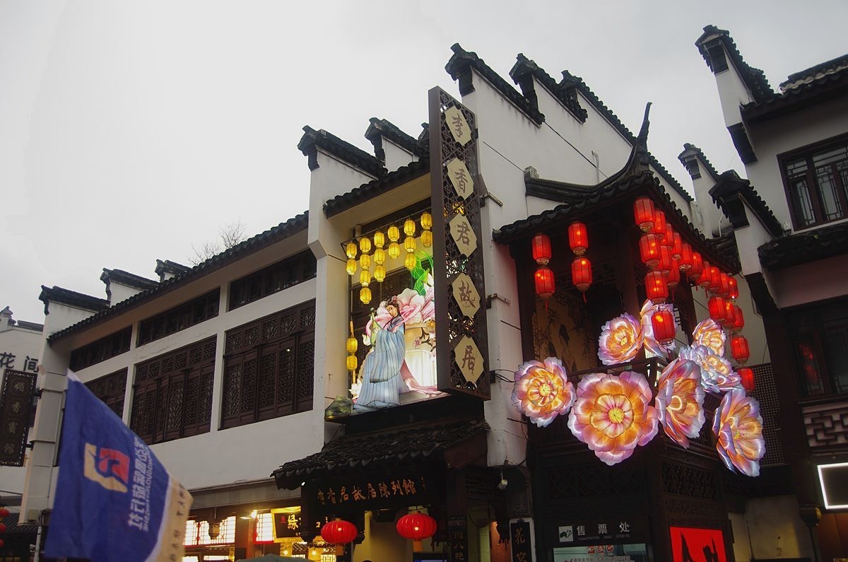 金陵夫子庙步行街掠影