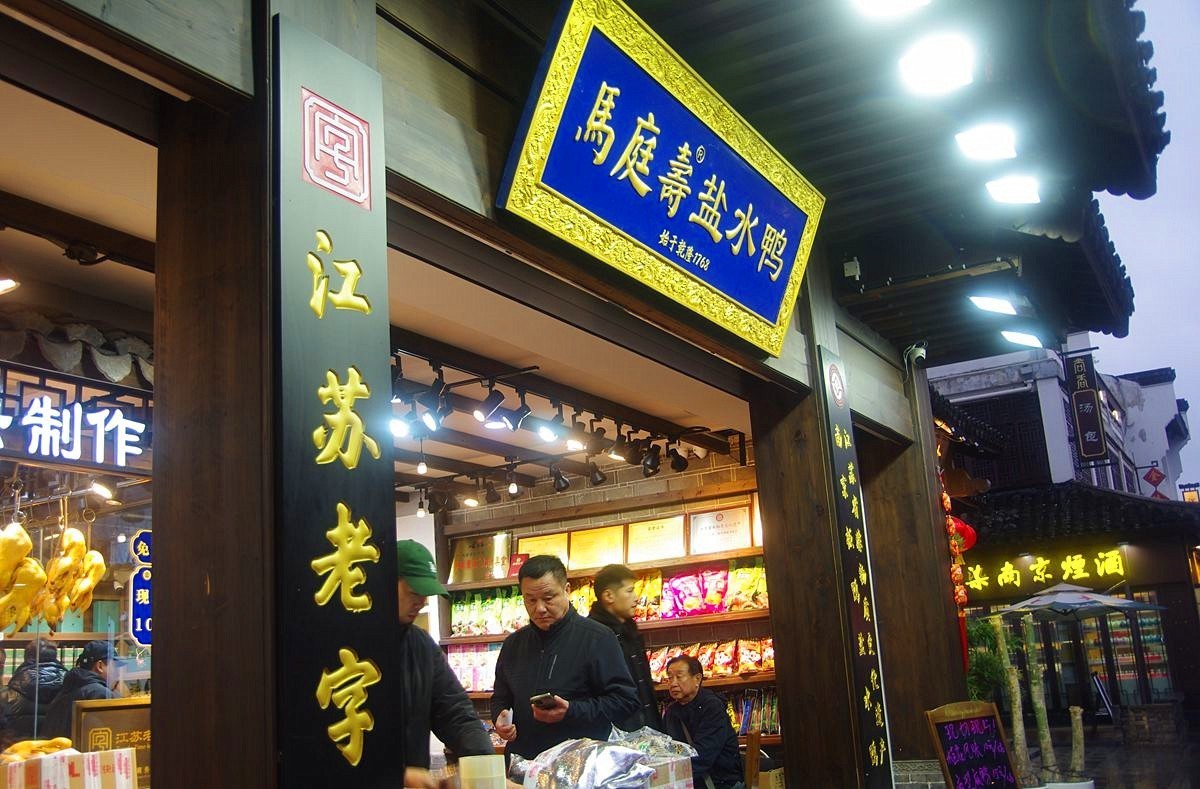 金陵夫子庙步行街掠影