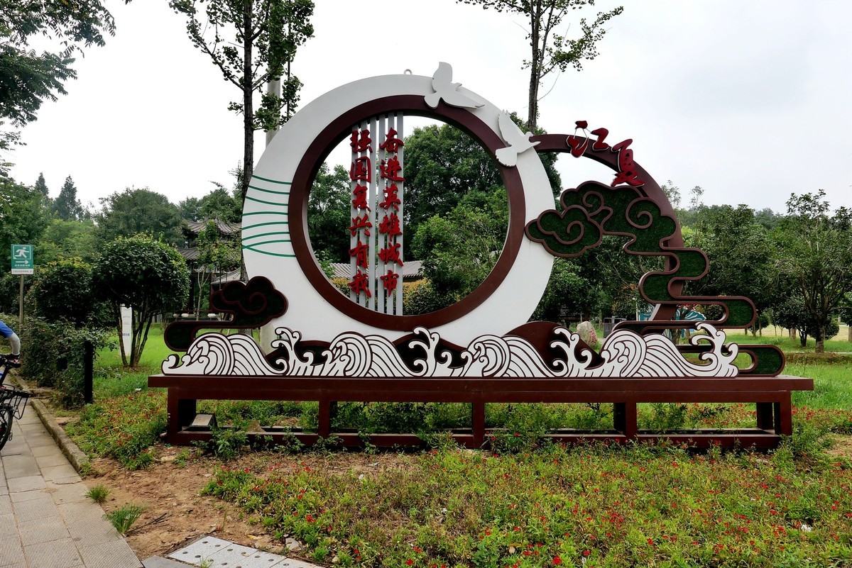 武汉映像---江夏熊廷弼公园！