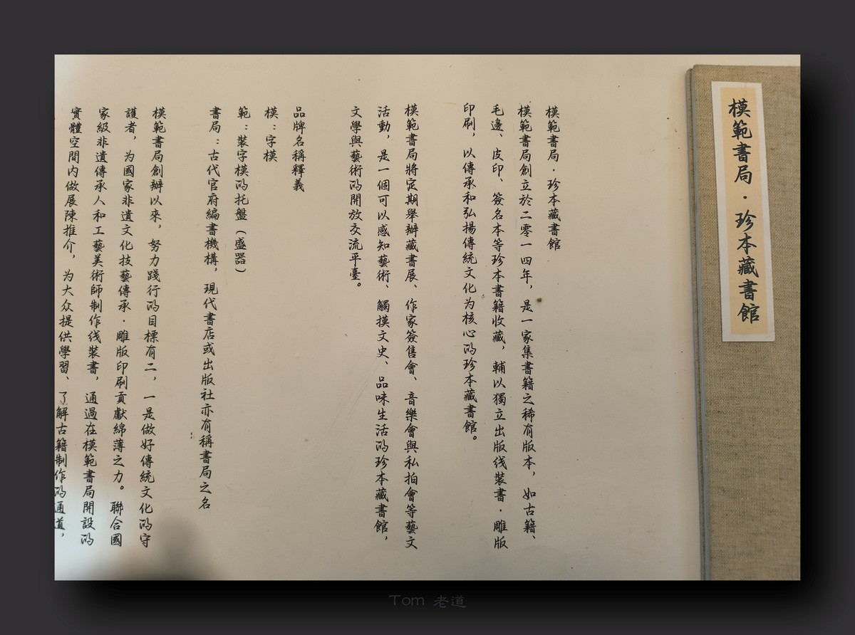 手机版·模范书局 （15图）