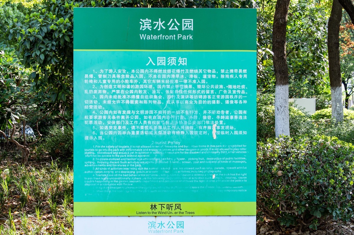 庐州印象（462）濱水公園