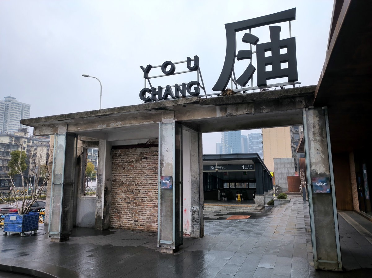 漫步星城 走街串巷（647）油脂厂1936