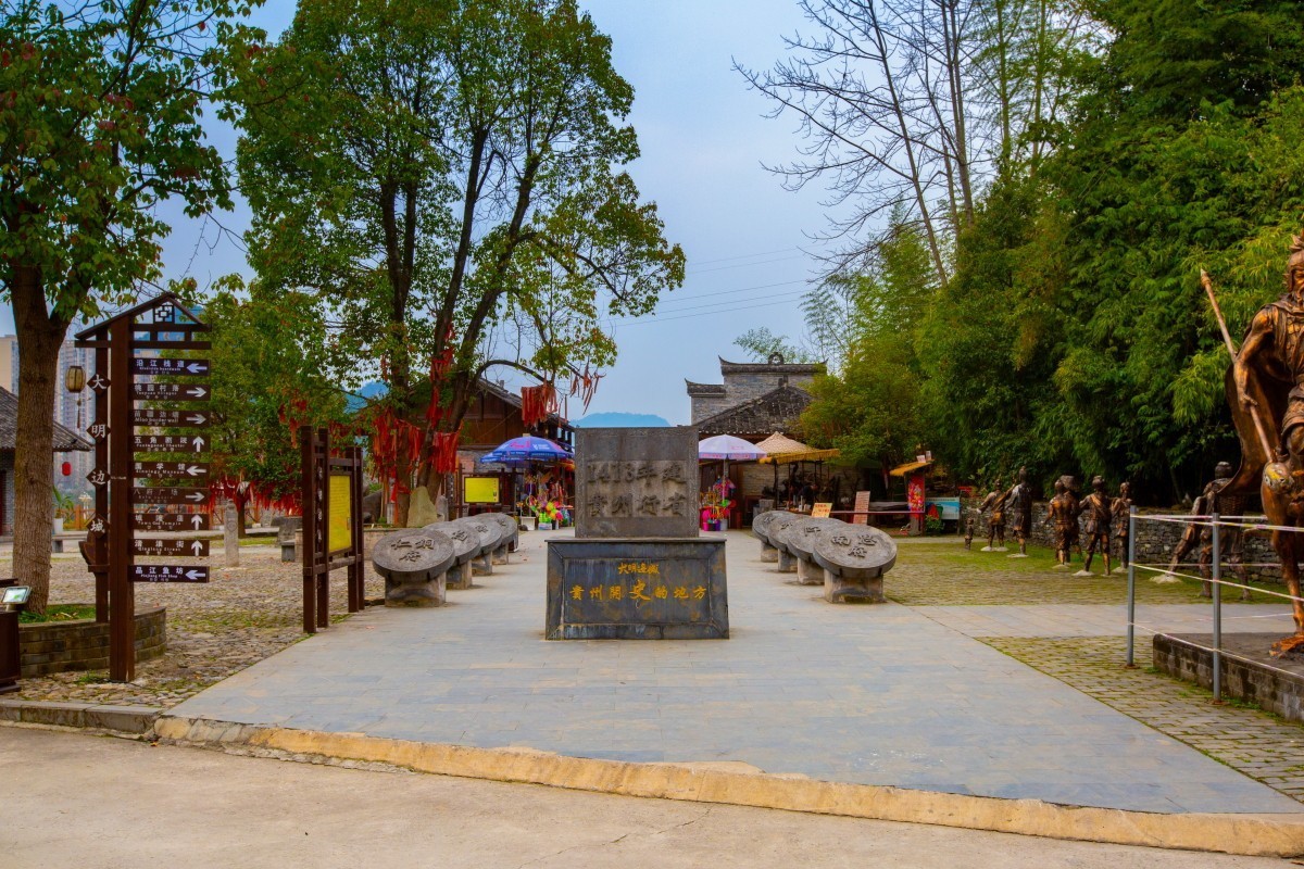 贵州铜仁大明边城 8