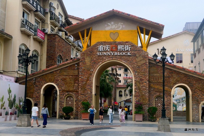 重庆大学城熙街