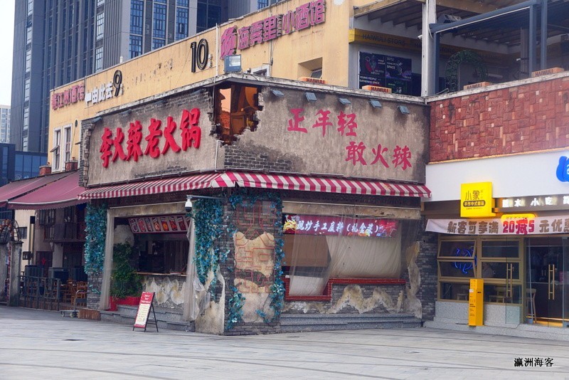 重庆大学城熙街