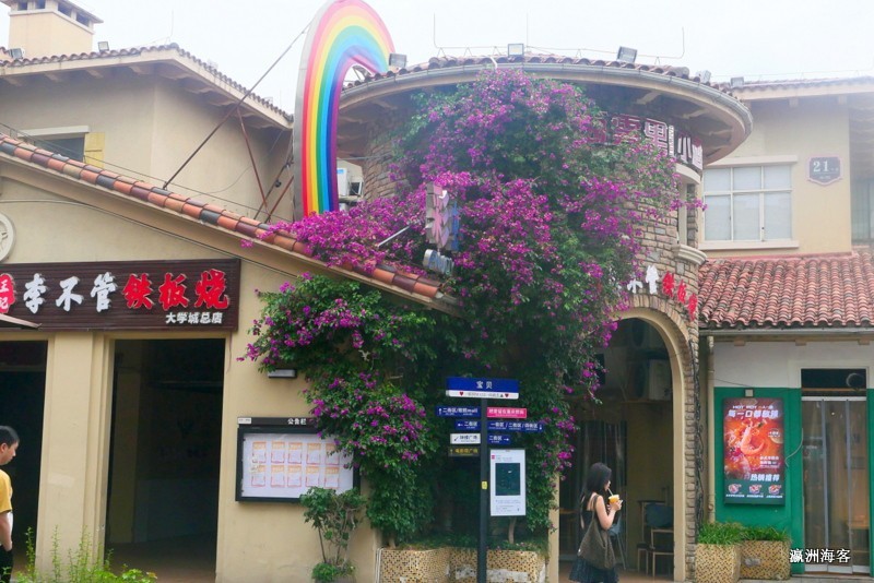 重庆大学城熙街