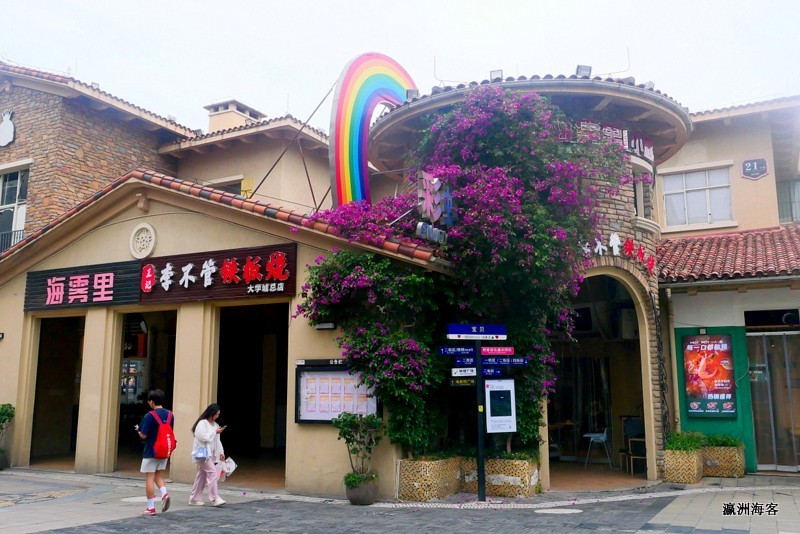 重庆大学城熙街