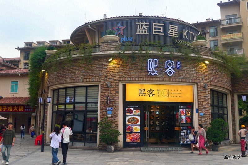 重庆大学城熙街