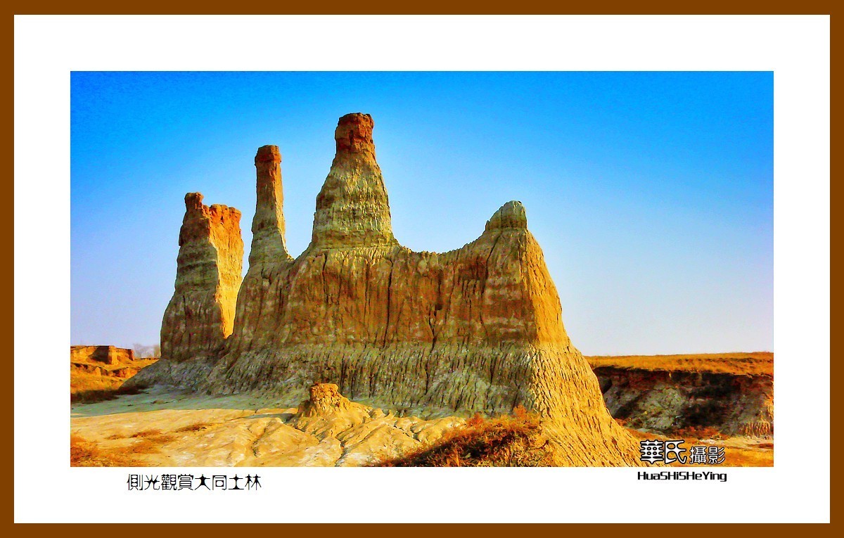 2023西行游记（山西012）—侧光观赏大同土林（大同市）