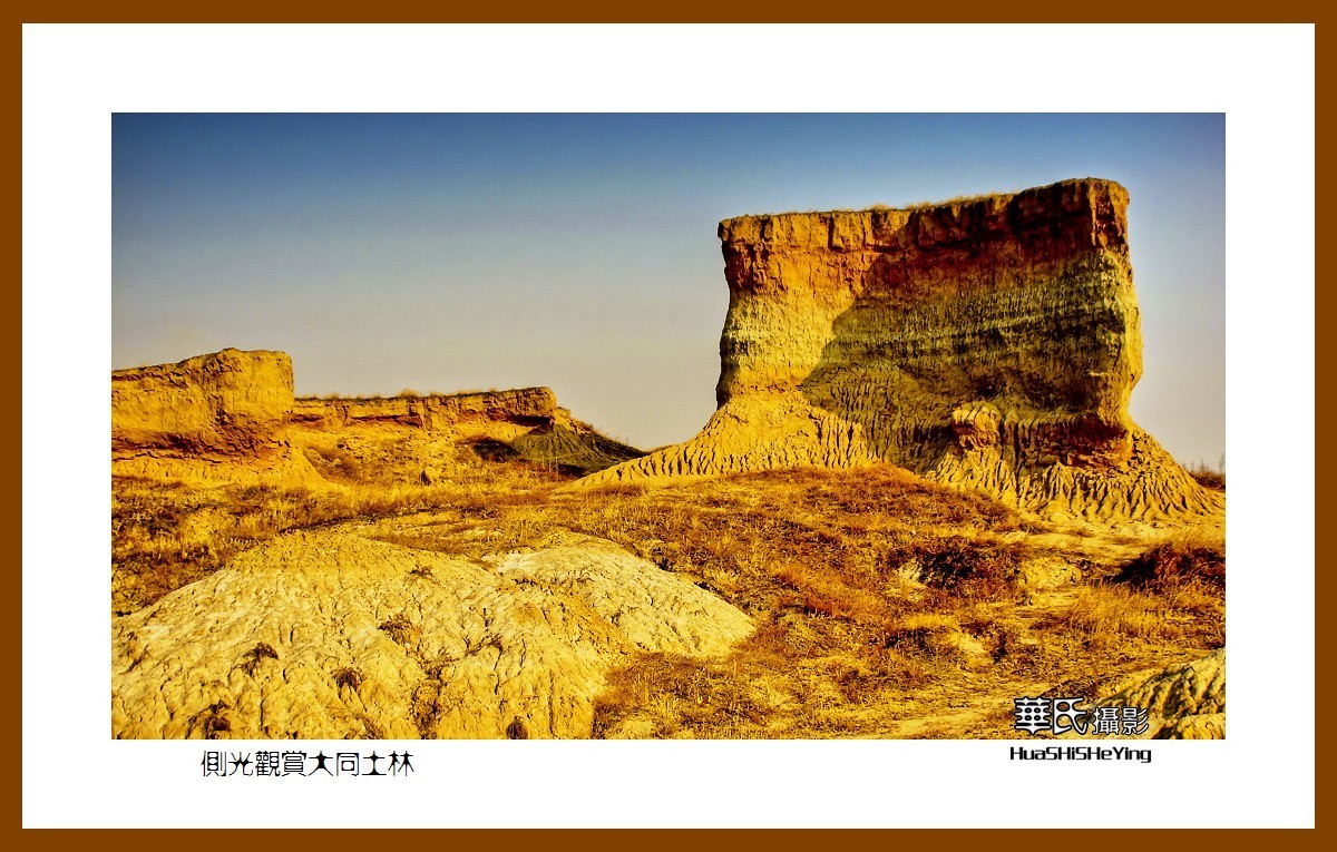2023西行游记（山西012）—侧光观赏大同土林（大同市）