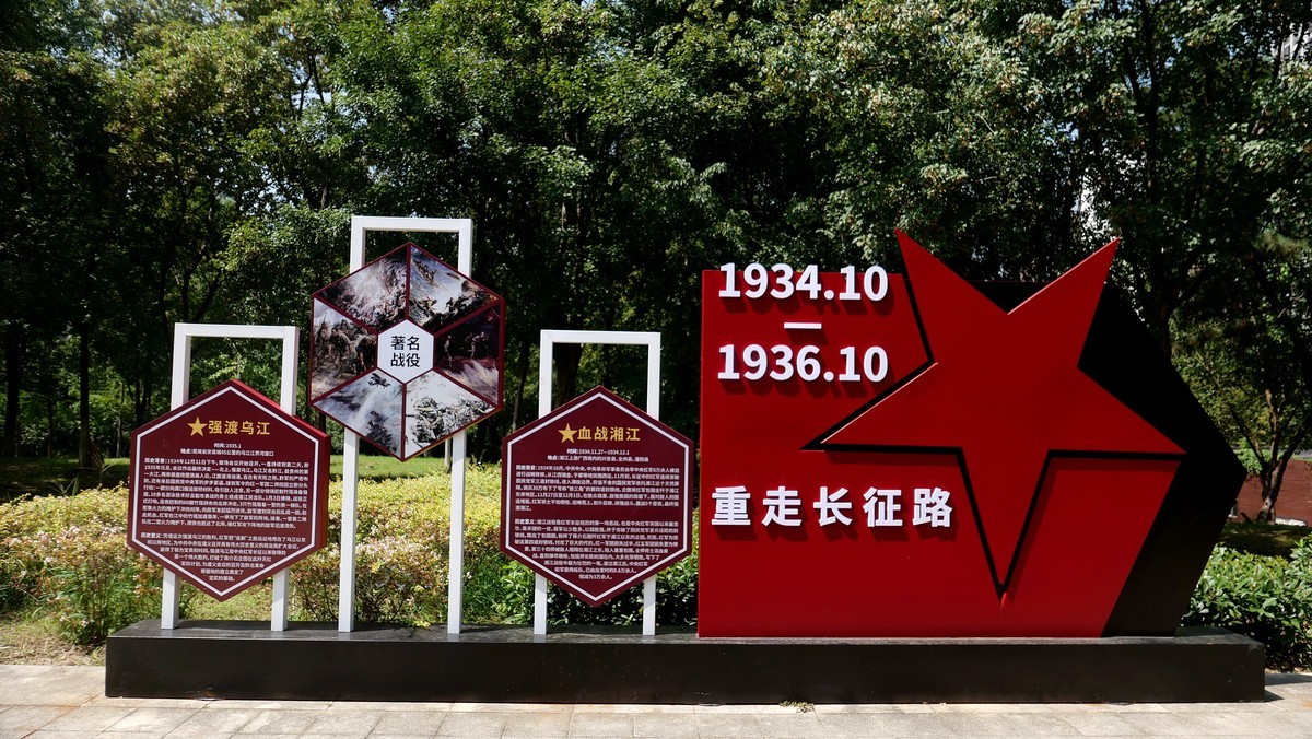 汉阳墨水湖公园“重走长征路”宣传组图！