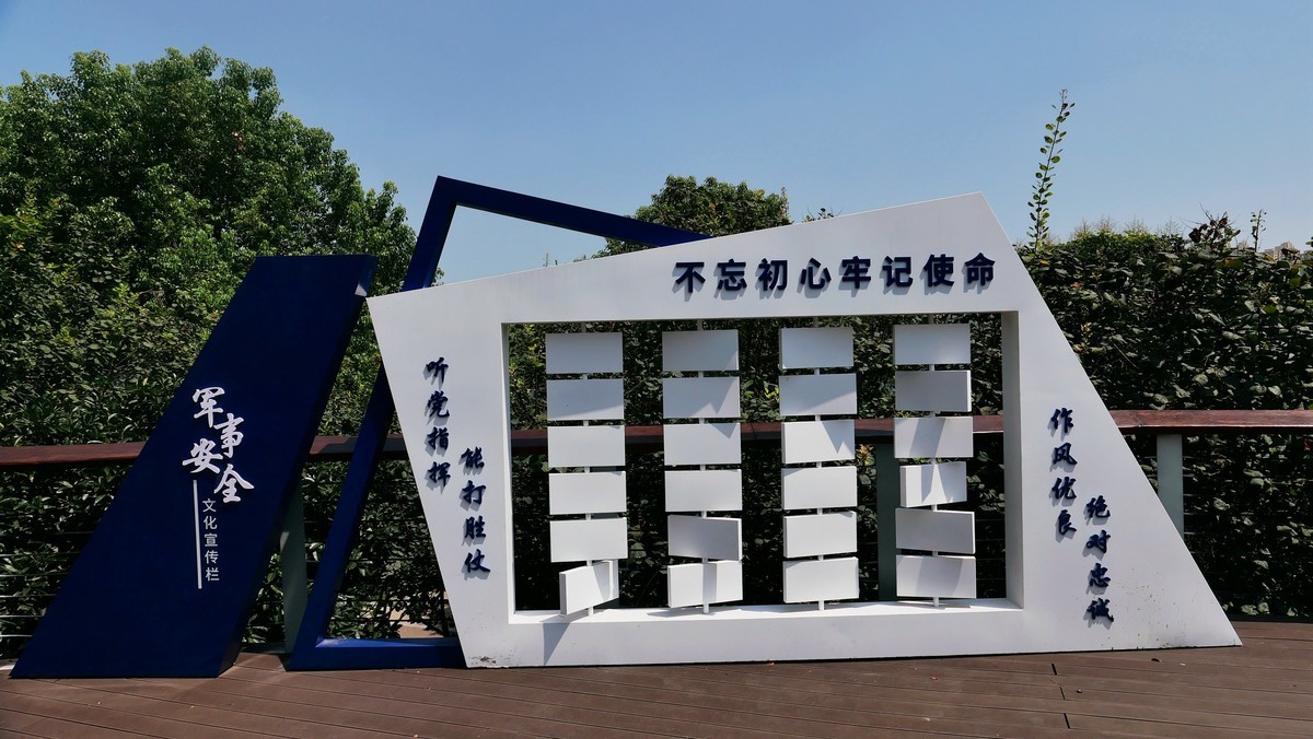 汉阳墨水湖公园“重走长征路”宣传组图！