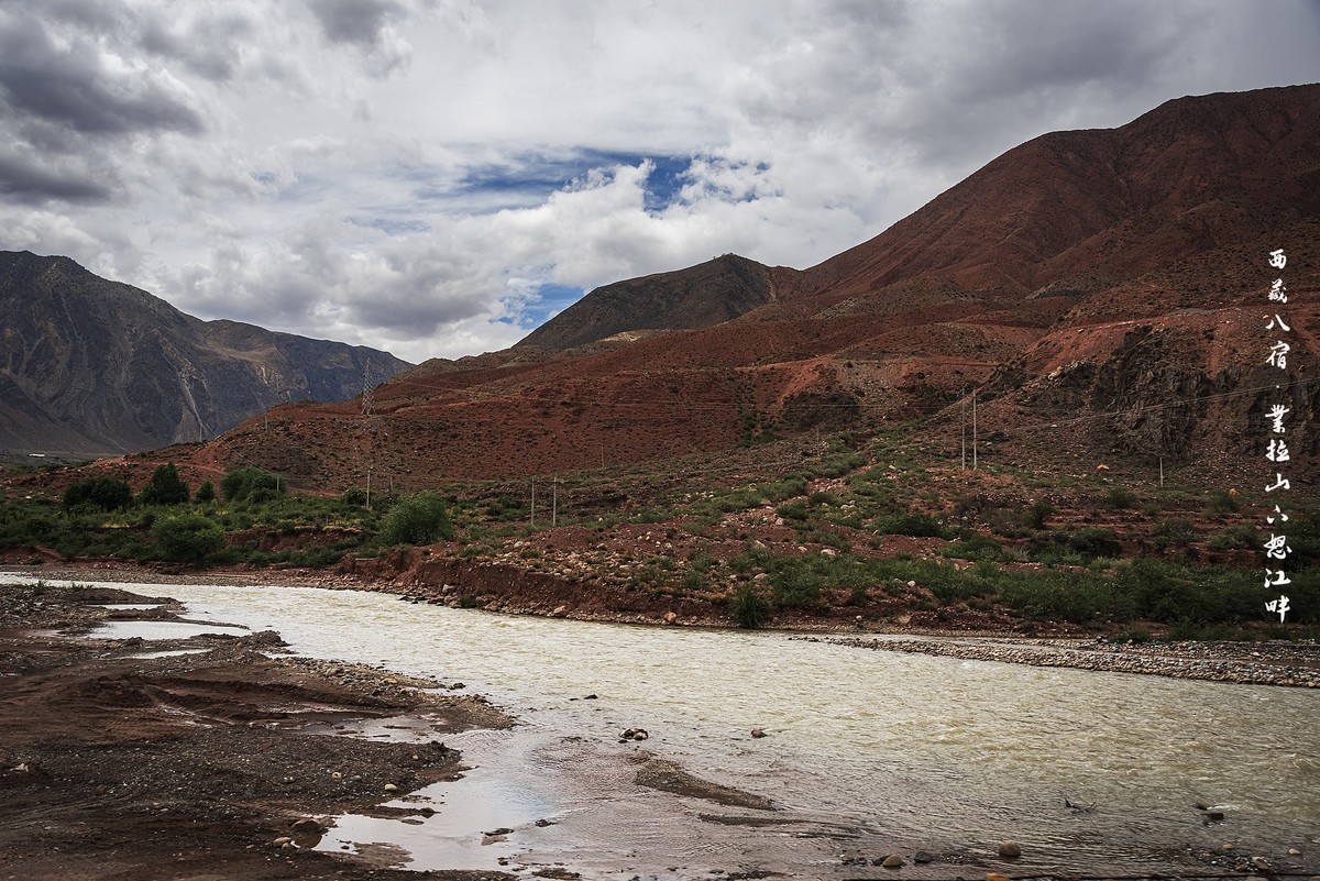 2019.06.进藏回顾 《八宿·业拉山下怒江畔》