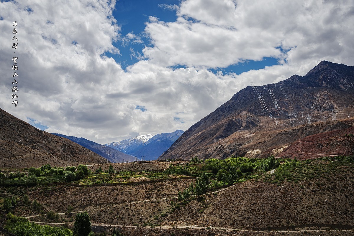 2019.06.进藏回顾 《八宿·业拉山下怒江畔》
