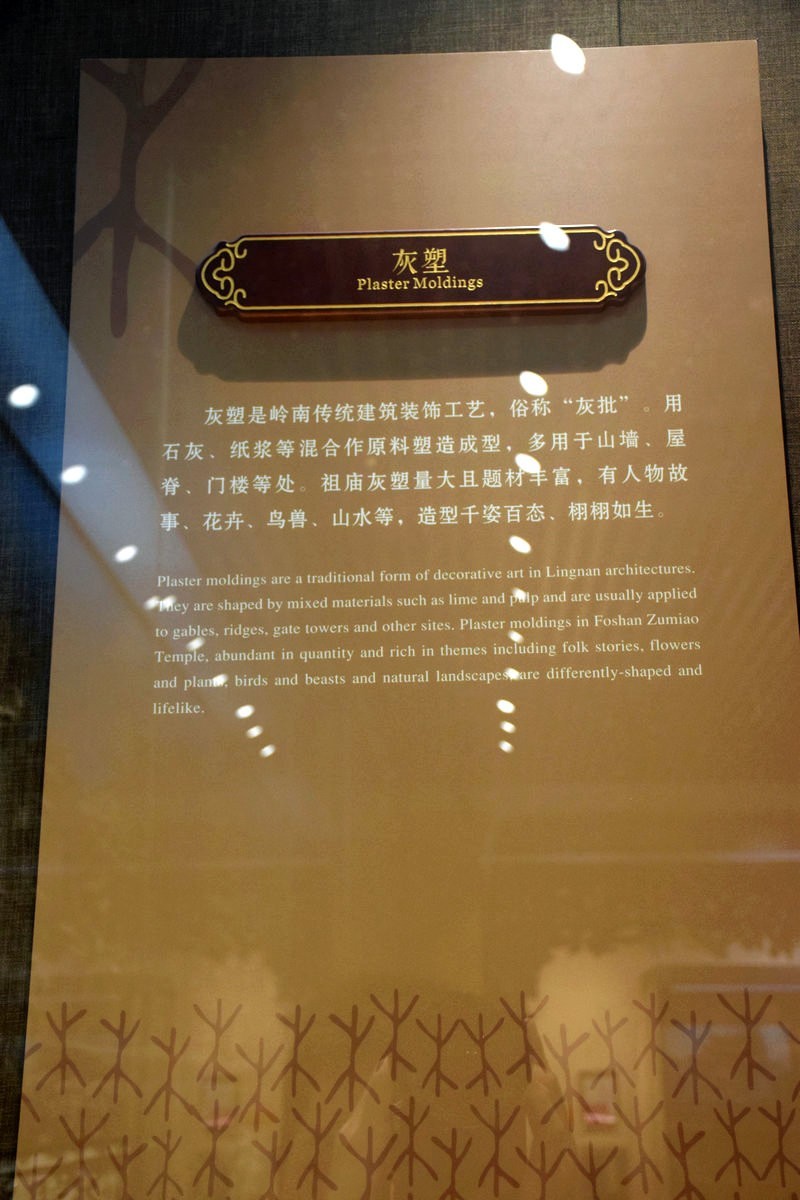 2023秋 广东行（8）万庙之祖