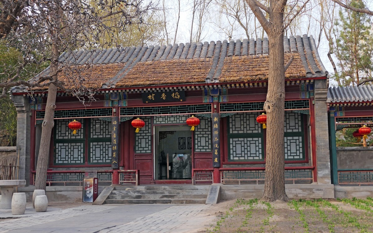 楼亭仍在无昔人，大观园美梦在否？