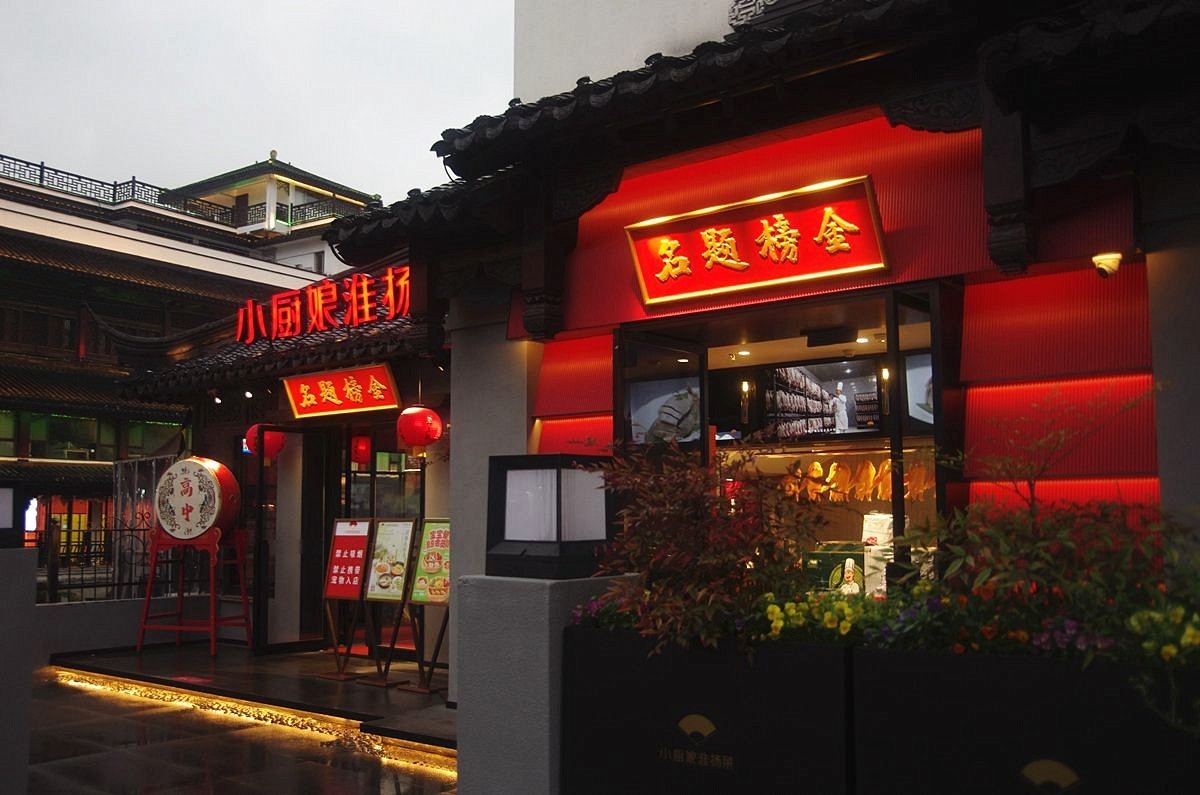 金陵夫子庙步行街掠影