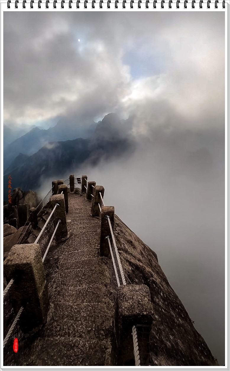 2024年-黄山风光纪实抓拍-0610