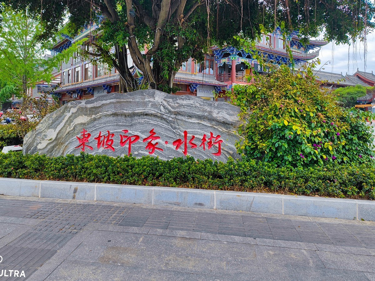 上海～成都～拉萨骑游随拍（39）网红打卡地——水街