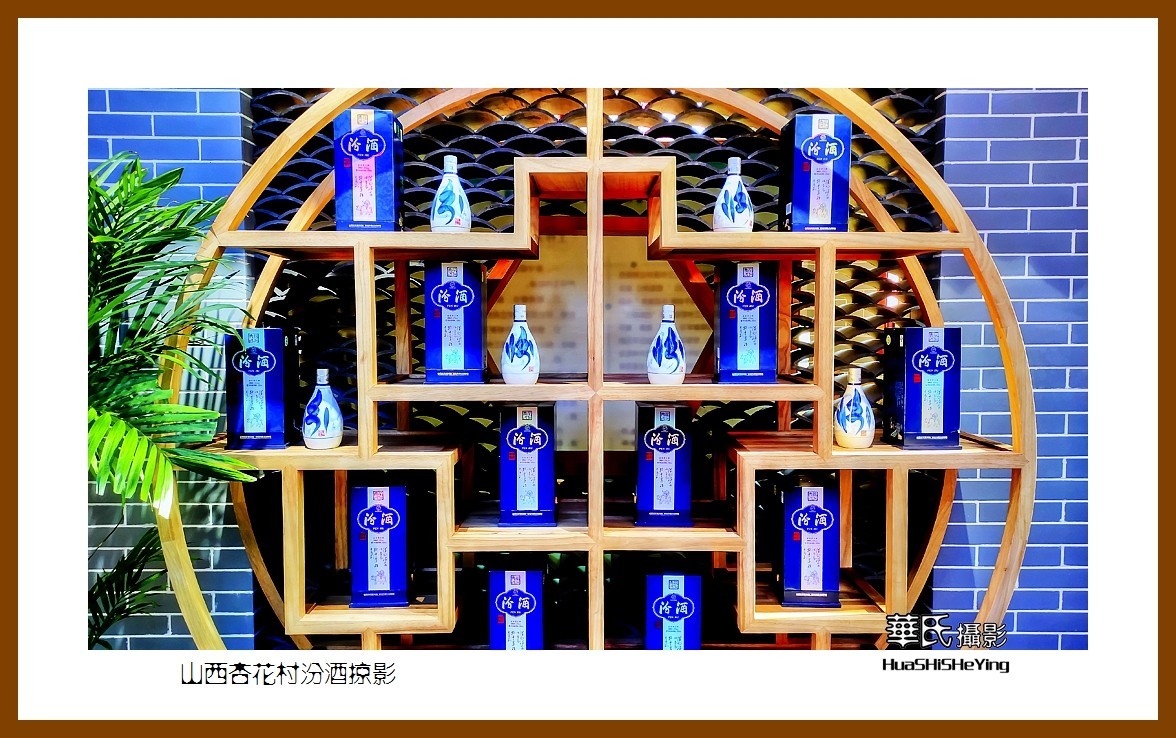 2023西行游记（山西037）—山西杏花村汾酒掠影（吕梁市汾阳杏花村）