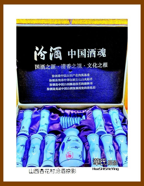 2023西行游记（山西037）—山西杏花村汾酒掠影（吕梁市汾阳杏花村）