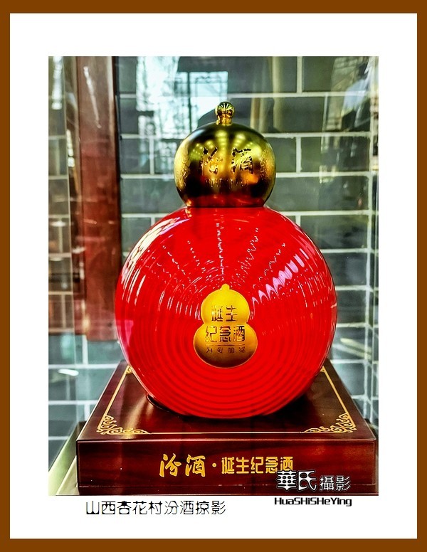 2023西行游记（山西037）—山西杏花村汾酒掠影（吕梁市汾阳杏花村）