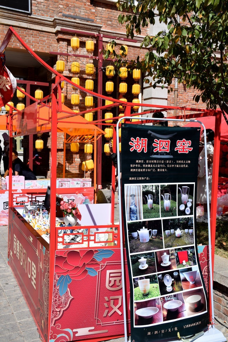 2024秋 江汉行（20）古老而温馨的舞狮表演